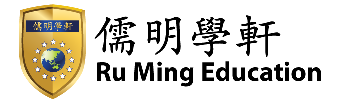 儒明学轩 Ru Ming Education